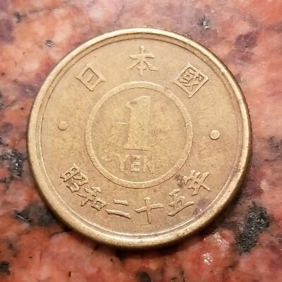 1950 JAPAN 1 YEN COIN 昭和二十五年 - #B0603 - Image 1 of 2