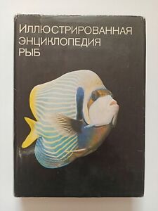 Soviet fish book USSR Soviet atlas of illustrations Vintage book 1975