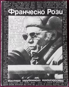Francesco Rosie. Masters of foreign cinema. In Russian. - Picture 1 of 7