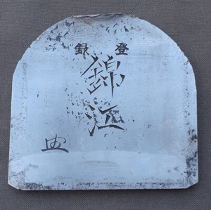 Hoja de avión japonés Tamahagane Nishikigo 72 mm herramienta de carpintero Kanna de colección - Imagen 1 de 10