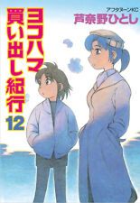 Yokohama Kaidashi Kikou vol.12 Comic Manga Japanese used jp