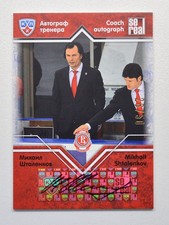 2012-13 KHL Gold Collection Coach Autograph #COA-A02 Mikhail Shtalenkov 26/50