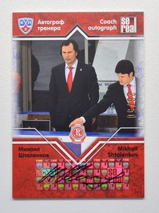 2012-13 KHL Gold Collection Coach Autograph #COA-A02 Mikhail Shtalenkov 26/50