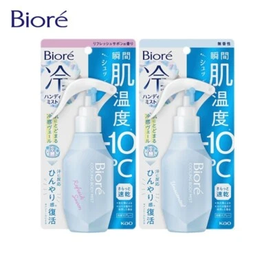 [Biore] Cooling Body Mist 120ml (Refresh Savon/Unscented Select) 瞬感急凍噴霧 - Image 1 of 4