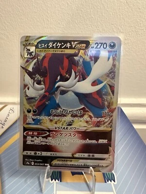 Hisuian Samurott Vstar 053/067, s9a Battle Region, Japanese, Pokemon, NM - Image 1 of 2