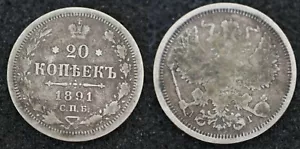 20 kopeks 1891 АГ - Moneda Original Imperio Ruso Y# 22a.1 - #8419 - Imagen 1 de 4