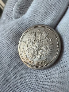 50 kopecks 1900 (FZ) (50.1900.000030) - Picture 1 of 3