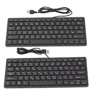 78 Key Ultra Slim Wired Keyboard Ergonomic QWERTY Layout Dual Language USB 2 DE - Picture 1 of 28