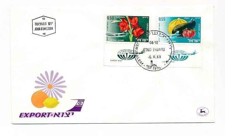 D72554 Export Flowers Fruit FDC Israel 1968 - Image 1 of 1