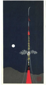 Estampado en madera vintage Kato Teruhide Naginata Boko - Imagen 1 de 10