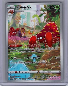 Pokemon S10a: Dark Phantasma #072/071 Parasect Near Mint or Better - Picture 1 of 2