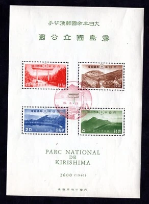 JAPAN 1940 PARKS SCOTT #311a WITH SPECIAL FDC CANCEL IN RED ORIGINAL GUM NH - Image 1 of 2