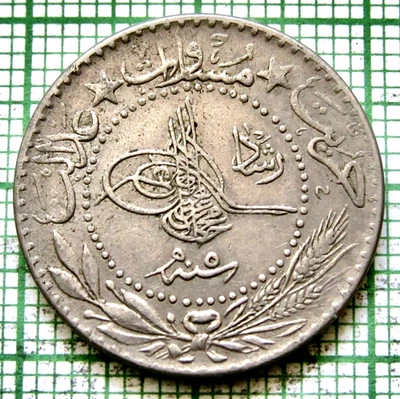 OTTOMAN EMPIRE TURKEY MEHMED V 1327 5 - AD 1913 20 PARA, TOUGHRA & RESHAT - Image 1 of 4