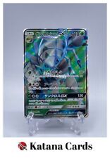 EX/NM Pokemon Cards Golisopod-GX Super Rare (SR) 052/051 Japanese