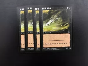 MTG 4X SIMPLIFIED CHINESE PORTAL SKELETAL CROCODILE NM MAGIC THE GATHERING BLACK - Picture 1 of 6