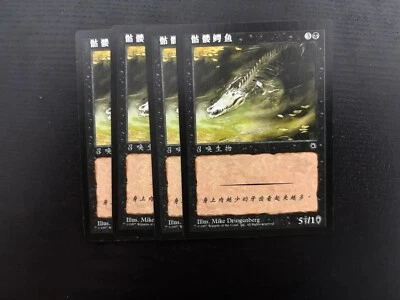 MTG 4X SIMPLIFIED CHINESE PORTAL SKELETAL CROCODILE NM MAGIC THE GATHERING BLACK - Image 1 of 4