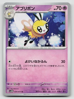 Ribombee 034/071 SV5M: Cyber Judge Normal Japanese - Image 1 of 2
