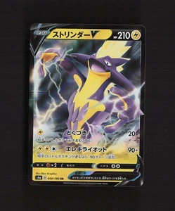 Toxtricity V 059/190 S4a Japanese Double Rare Holo Pokemon Card NM - Picture 1 of 2