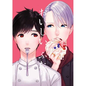 Yuri !!! on Ice YAOI Doujinshi (Victor x Yuri) Zwei leckere NEU! - Bild 1 von 9