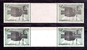 SAUDI ARABIA 1978 HOLY KAABA 30 H. GUTTER PAIRS GRAY & PALE GREEN COLOR - Picture 1 of 1