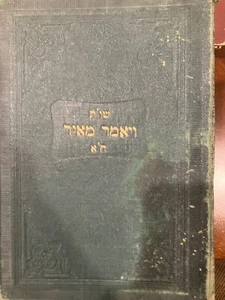 ספר שו"ת ויאמר מאיר', ח"א. לרבי מאיר וועקנין SHUT Vayomer Meir Vol 1 RARE - Picture 1 of 4