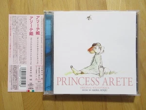 Princess Arete OST Akira Senju CD with Obi Used Musical Soundtrack - Foto 1 di 3
