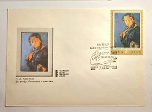 Russia, 1972, 7 "CTO" FIRST Day Cover Envelopes, "Premier Jour Mockba" 7-XII - Picture 1 of 7