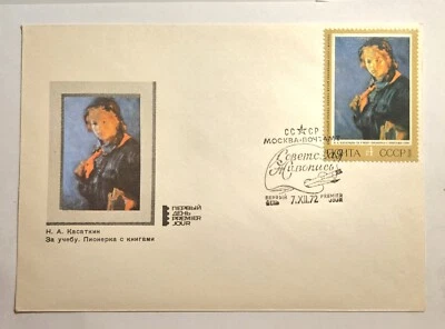 Rusia, 1972, 7 "CTO" PRIMER día sobres de portada, "Premier Jour Mockba" 7-XII Foto 1 de 4