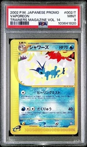 PSA 9 - Vaporeon 003/T Japanese Trainers Magazine Vol.14 Promo - Pokemon - Picture 1 of 5