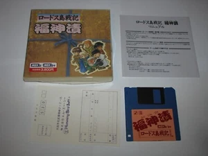 Record of Lodoss War Fukujinzuke MSX 2/2+ Japan import Boxed + Manual US Seller - Picture 1 of 12