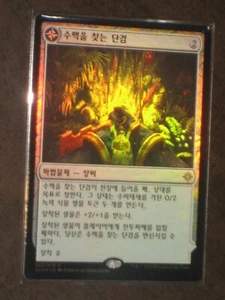 (Foil) [NM] MTG Korean, Ixalan, 1 x Dowsing Dagger - Picture 1 of 1