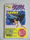 VALIS Mugen Senshi Famicom Nintendo fc STRATEGY GUIDE 1987