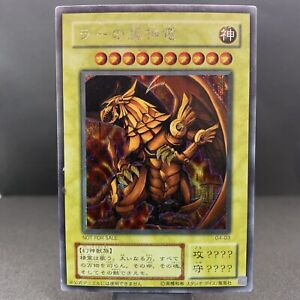 Excellent The Winged Dragon of Ra G4-03 Secret Rare Japanese 980