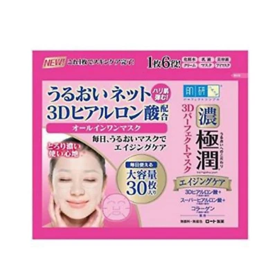 Hada Labo 3D Moist Lift Perfect Mask 350ml Made JAPAN - Image 1 of 2