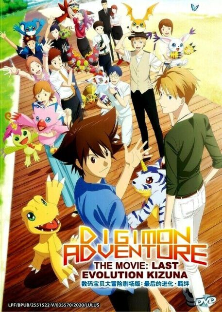 DVD DIGIMON ADVENTURE TRI THE MOVIE 2 : KETSUI English SUB All Reg +Tracking