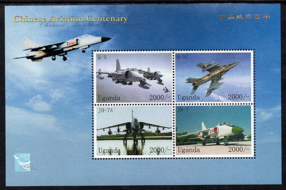 Uganda M/S 2009 montado 100 aniversario de la aviación china Foto 1 de 1