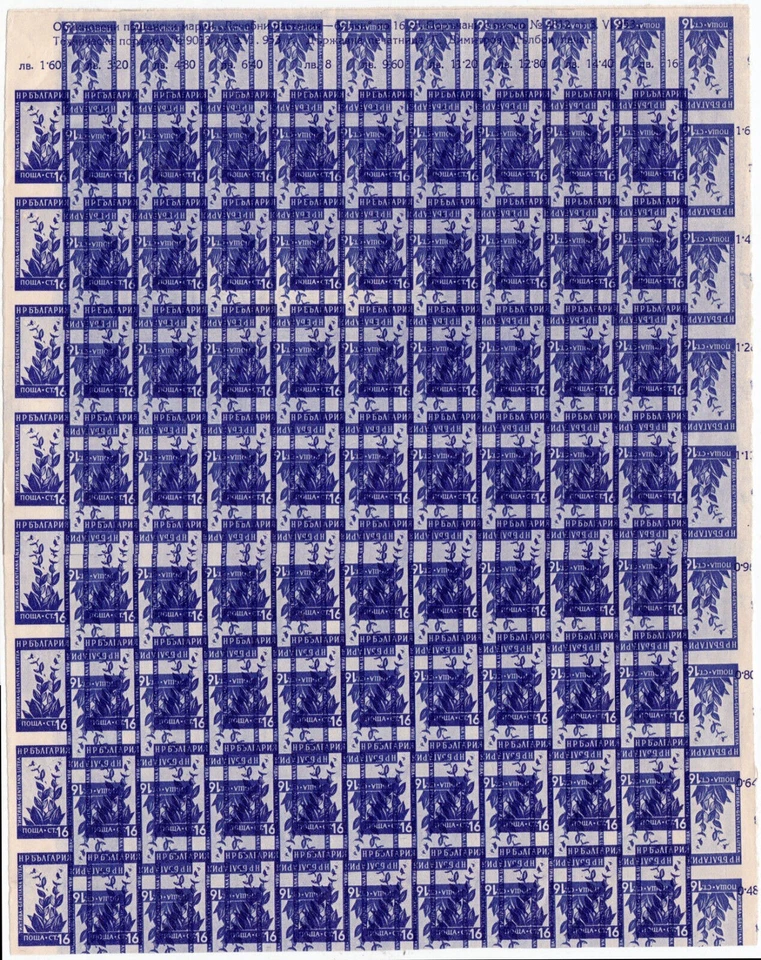 Bulgaria-1953-ERROR-Double Inverted Print, MI 877,full Sheet,MNG - Image 1 of 1