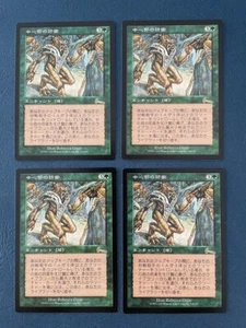 MTG 4X JAPANESE URZA'S LEGACY DEFENSE OF THE HEART NM MAGIC THE GATHERING RARE - Picture 1 of 6