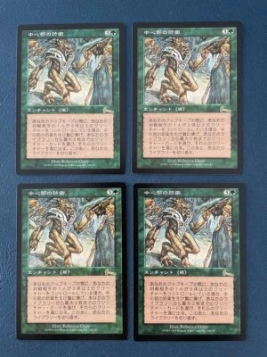 MTG 4X JAPANESE URZA'S LEGACY DEFENSE OF THE HEART NM MAGIC THE GATHERING RARE - Image 1 of 4