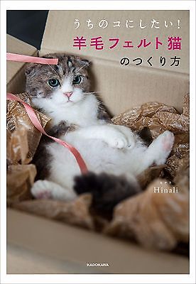  Nuevo  Cómo Hacer Aguja Fieltro Gato | Libro Japonés De Artesanía • 39.77€