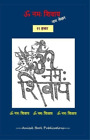 Amrita Gupta 11000 Om Namah Shivaye naam lekhan pustika (Paperback) (US IMPORT)