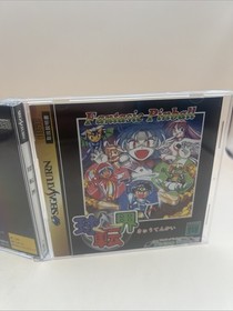Kyutenkai  SEGA Saturn SS Import Japan　Kyuutenkai