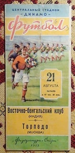 Programs Torpedo Moscow - East Bengal Club India 1953 - Picture 1 of 1