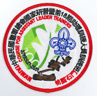 100 YRS OF WOODBADGE CENTENARY - TAIWAN SCOUT ALT 3 BEADS WOODBADGE STAFF PATCH