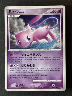 Mew Holo DPBP#182 1st Edition DP3 Secret Wonders - Japanese Pokemon Card - 2007 - Image 1 of 4