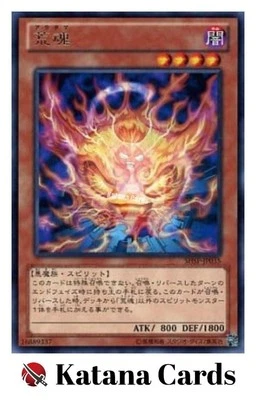 Yugioh Cards | Aratama Rare | SHSP-JP035 Japanese - Image 1 of 4