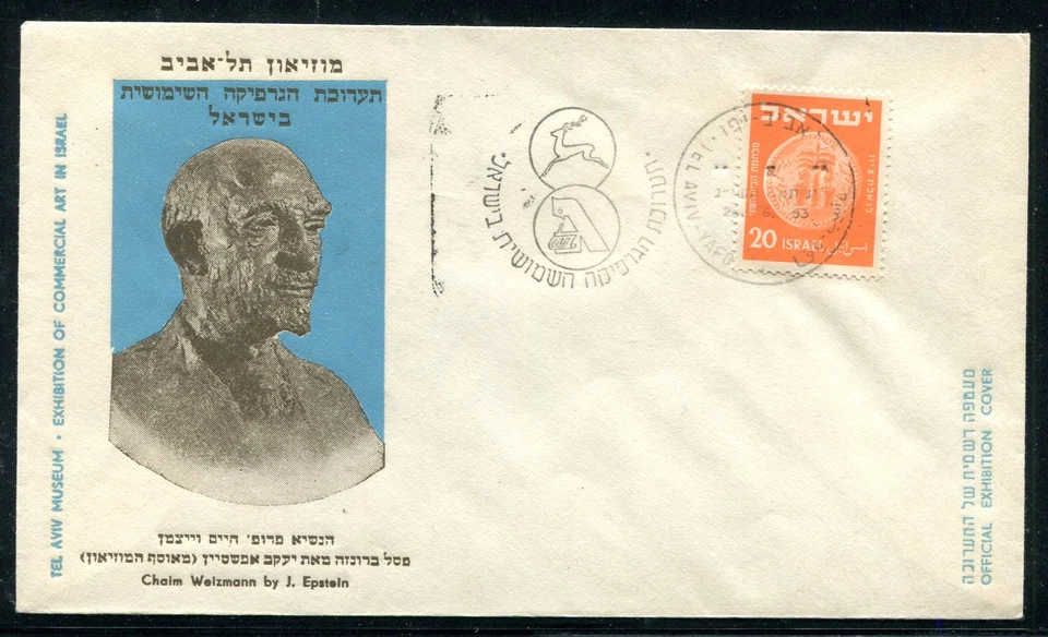 Israel Evento Cubierta Museo Tel-Aviv, Exposición de Arte Comercial 1953. x30734 Foto 1 de 1