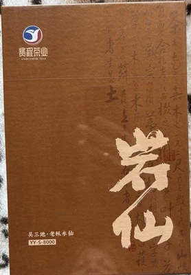 Originaler Yun Cheng Tea YY-S-8000, Geschenkbox, Neu und OVP - Bild 1 von 3