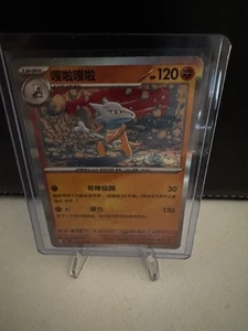 Marowak #105 Pokemon Chinese Scarlet & Violet 151 - Picture 1 of 2