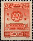 CINA Nord-Orientale RPC 1950 - MNG 1000$ Conferenza Consultazione Politica #CIX